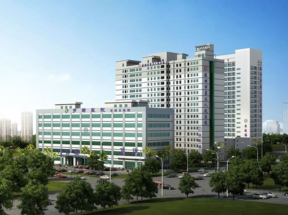 Shenzhen Luohu District People's Hospital