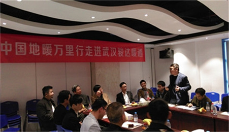 宁波奈兰环境系统有限公司参加中国地暖网武汉万里行精彩回顾