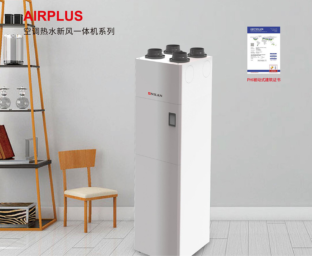 AIRPLUS系列