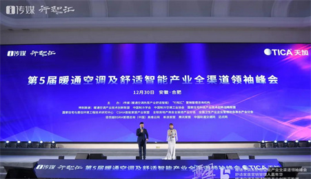 Create a new comfortable experience, Nilan six-effect new fan won the 5th HCSC Conference Technology Product Good Workmanship Award and Health Benchmark