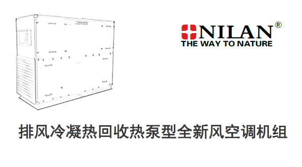 德国奈兰与宁波银行奉化支行大厦合作项目新进展